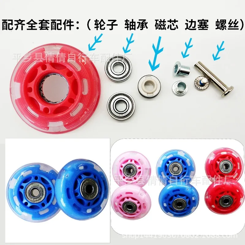 

Ice Skate Flash Wheel Pu Flash Mute Wheel 64 # Casters Welcome To Purchase Roller Skates 2.5 Inches