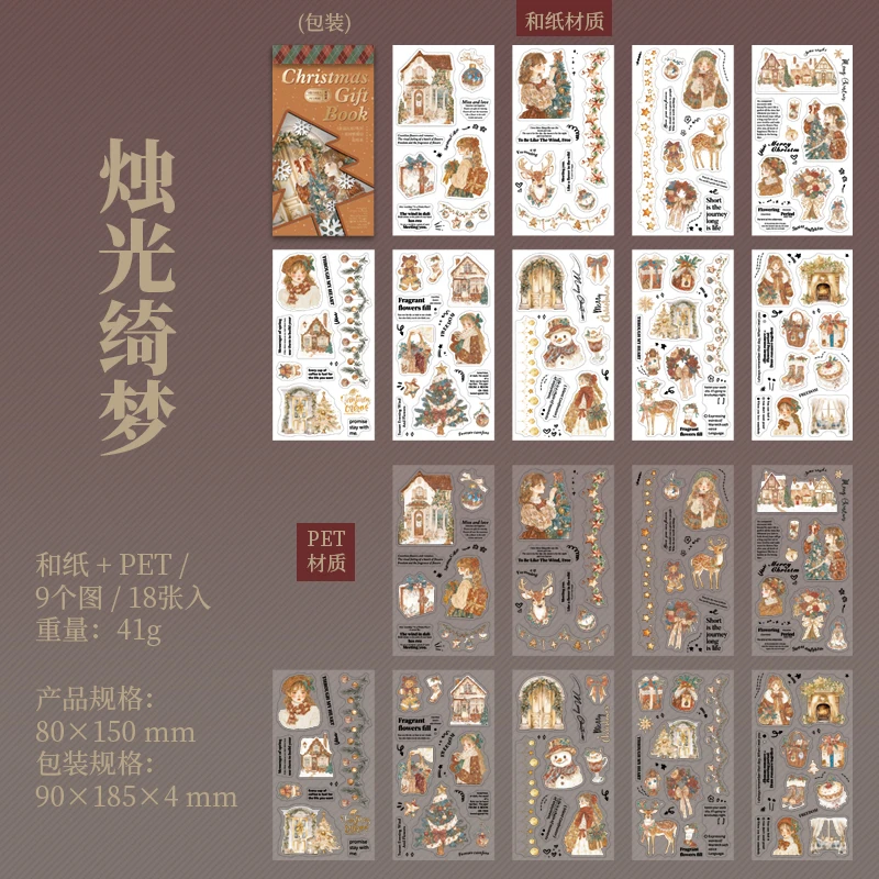 

Набор наклеек Journal GO Рождество 18 шт