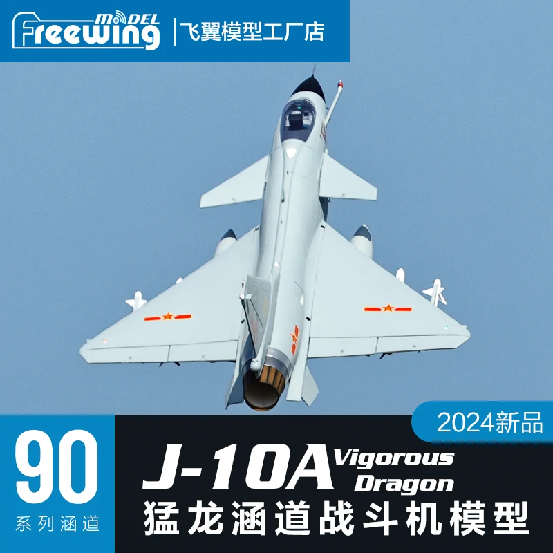 Электрический RC Jet J-10 J10 Самолет 90 мм EDF 6s или 8s PNP комплект + Сервопривод с