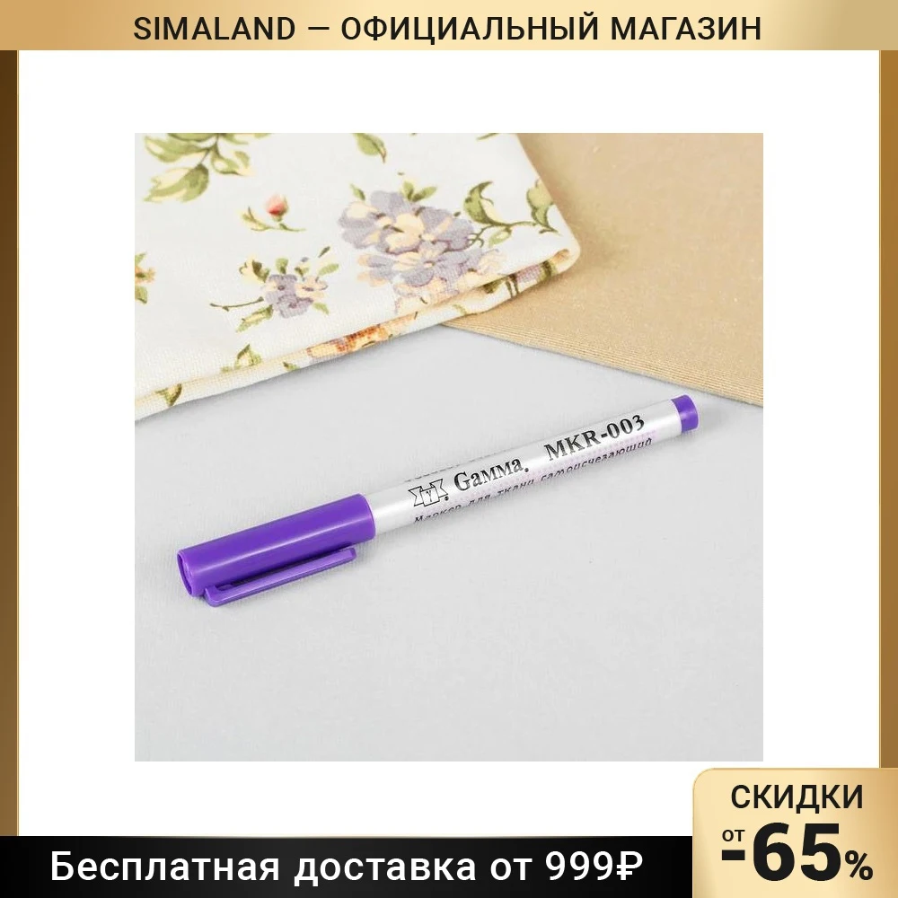 Купить Белый Маркер По Ткани