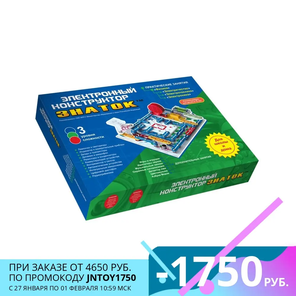  Конструктор ЗНАТОК 999 схем+школа