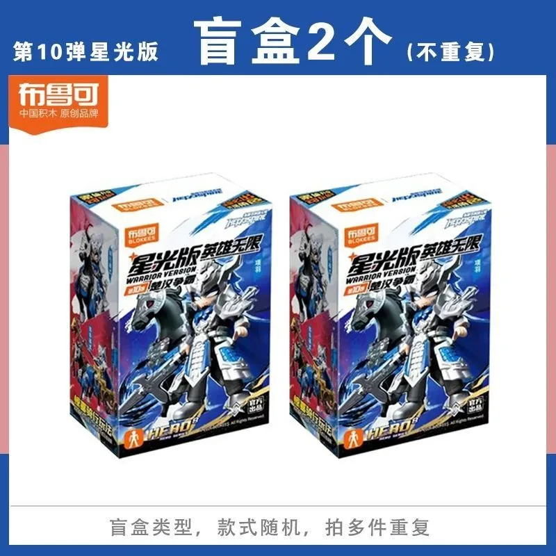 Фото Оригинальный конструктор BLOKEES Hero Infinity Starlight Vol.10 Xiang Yu, фигурка аниме-персонажа в закрытой коробке, подарок-сюрприз №4