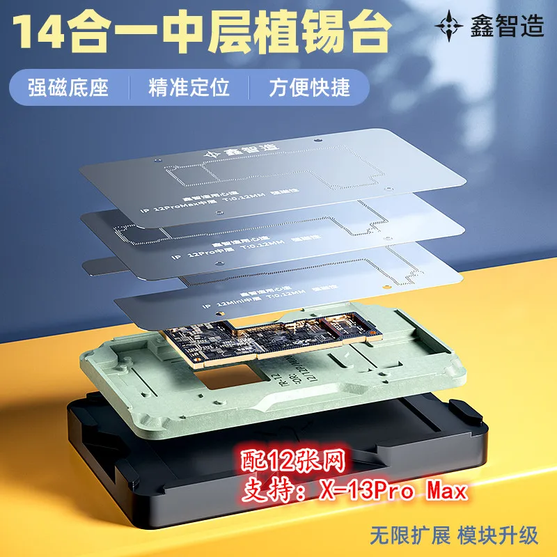 

14 IN 1 BGA Reballing Stencil Fixture With Probe For iPX 11 12 13 Pro Max Motherboard Middle Layer Planting Tin Plate Steel Mesh
