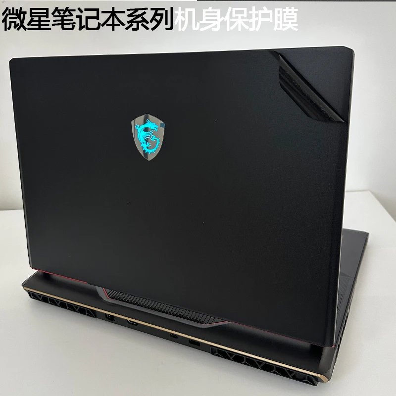 Предварительно отрезанная верхняя крышка 1 шт. наклейка пленка для MSI KATANA 17 B13VFK GE78