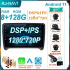 Автомагнитола для Audi TT MK2 2006-2014, Android 11,0, 4 Гб + 64 ГБ, мультимедийный плеер с GPS-навигацией, без Dvd, 2din