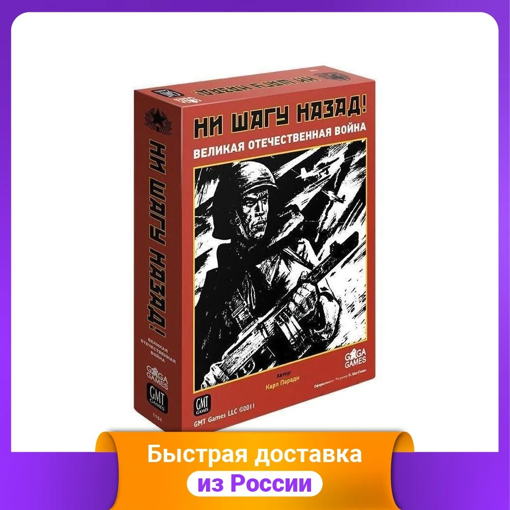 Настольная игра "Не отступать" (базовая) Подарки Хобби Дети Младенцы Дни рождения Игрушки для детей Карточные игры и головоломки.