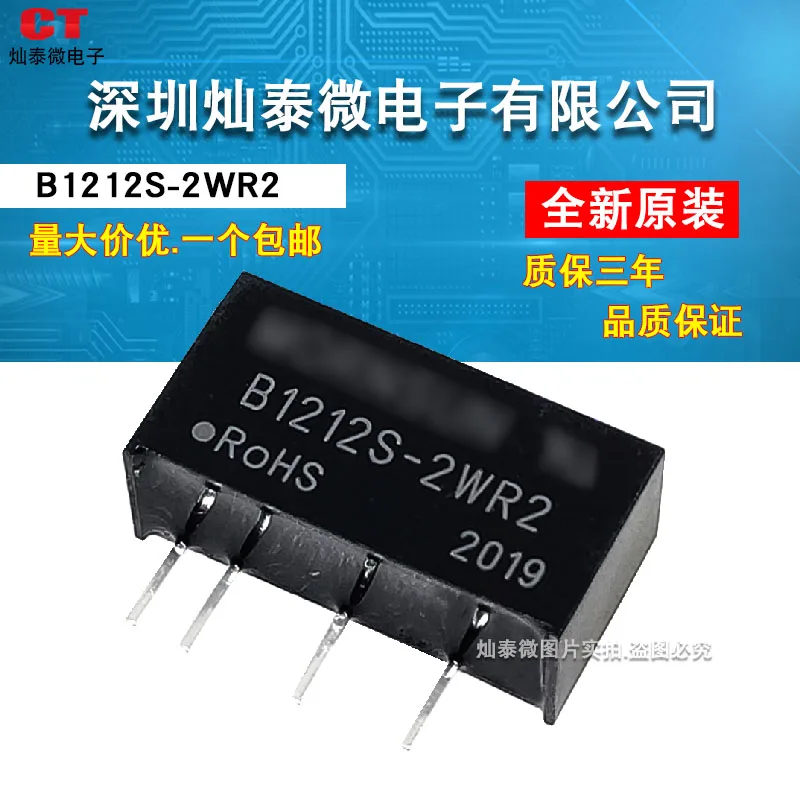 

Free shipping B1212S-2W DC-DC 12V12V B1212S-2WR2 R3 10PCS