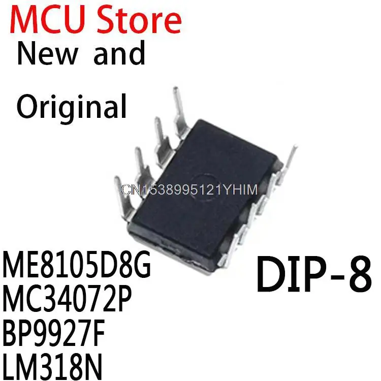 10 шт., DIP8 LM318 318N DIP-8 LM318P ME8105 8105 BP9927 9927F MC34072 MC34072PG IC ME8105D8G MC34072P BP9927F LM318N