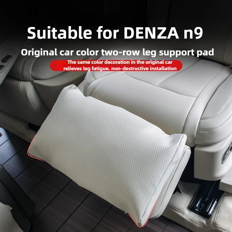 Фото Подходит для защиты подставки для ног Denza N9, второго ряда, подушки для усилителя второго пилота, защитной подушки сиденья. №2