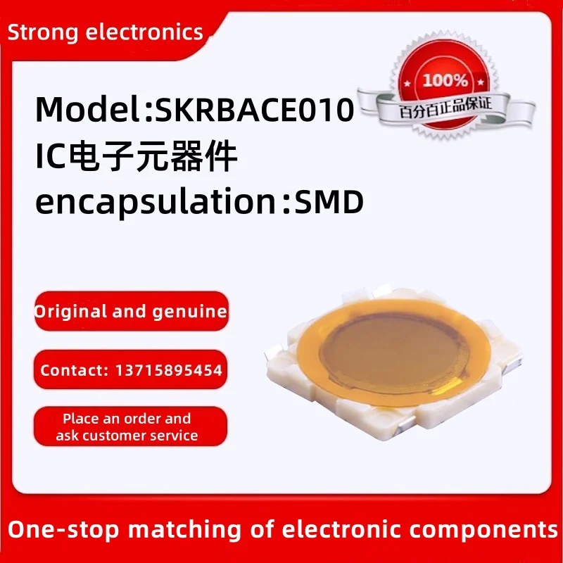 Фото 50 шт./продажа, оригинальный запас SKRBACE010, упаковка: переключатель haptic SMD 4,8x4,8x0,55 мм, 260 гf, можно использовать в службу поддержки клиентов №1