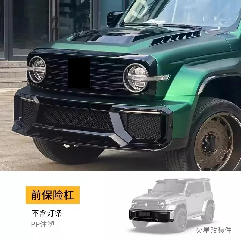 Комплект кузова маска для решетки переднего и заднего бампера Tank 300