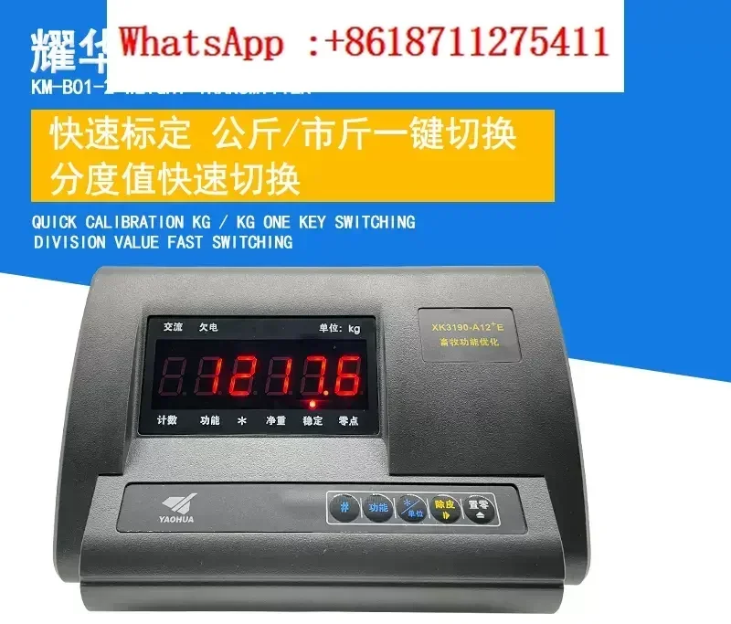 XK3190-A12 + E Весовой дисплей Беспроводное вешение для мужа с животными