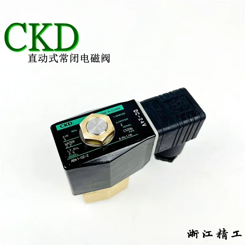 Фото Электромагнитный клапан CKD AB41-03AB31-02/03/04-2/3/4/5/6/7-02E/двоходовой водяной клапан прямого действия №2