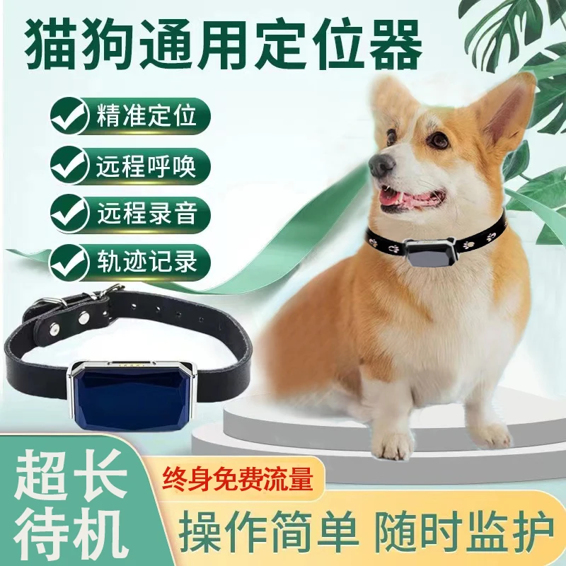 

Tracker Pet Anti-lost Device Tracking Anti-lost Collar Locator Positioning Artifact Puppy Kitten Beidou GPS Instrument Dedicated