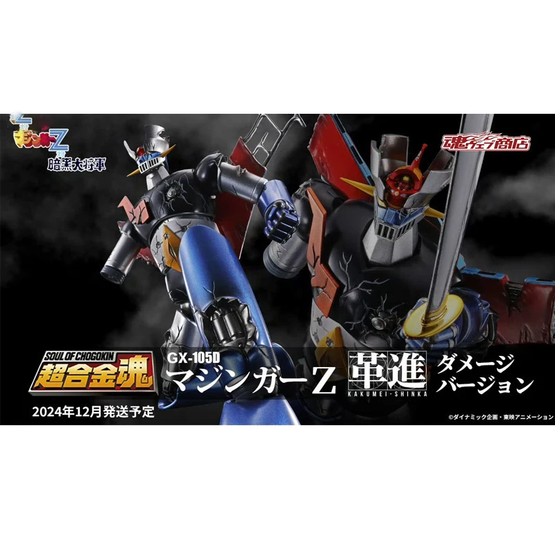 Bandai Chogokin Soul Special Edition GX-105D Mazinger Z Kakumei Shinka - Battle-Damaged Version