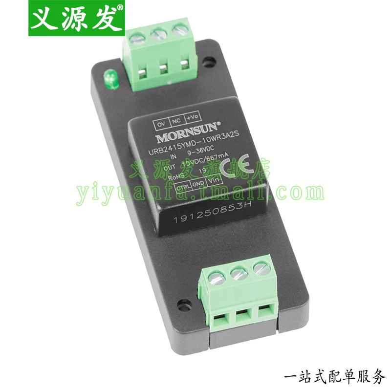 URB2415YMD-10WR3A2S Клеммная колодка DC-DC изолированный модуль питания с широким входным
