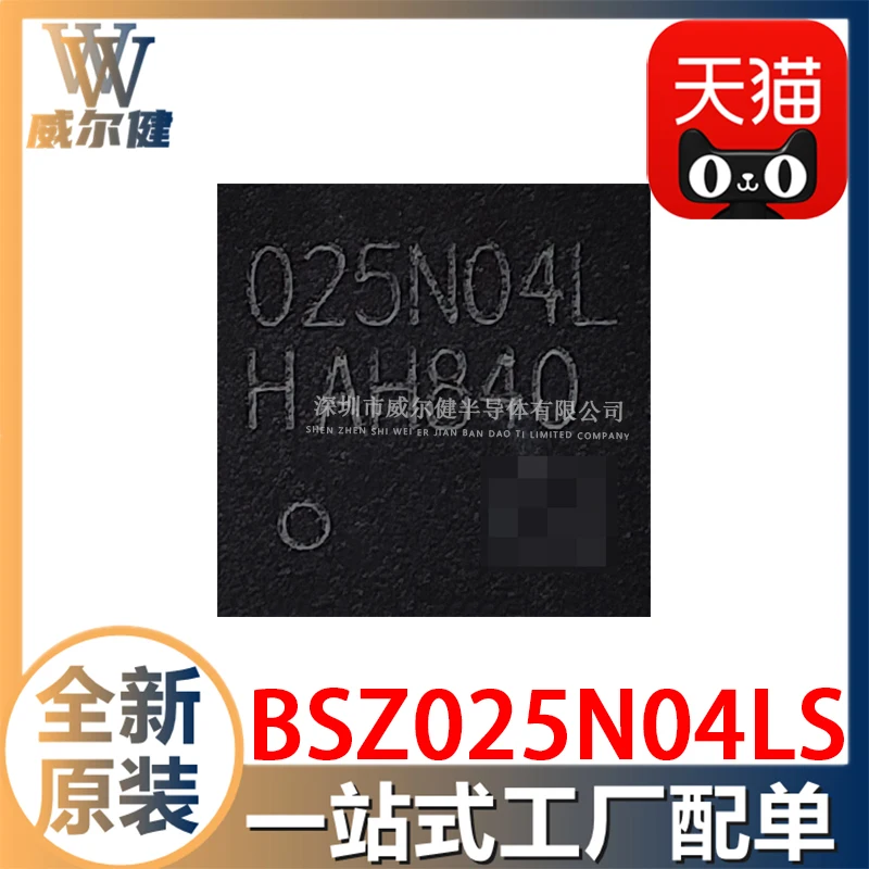 

Бесплатная доставка BSZ025N04LS TDSON8 MOSFET BSZ025N04LSATMA1 10 шт.