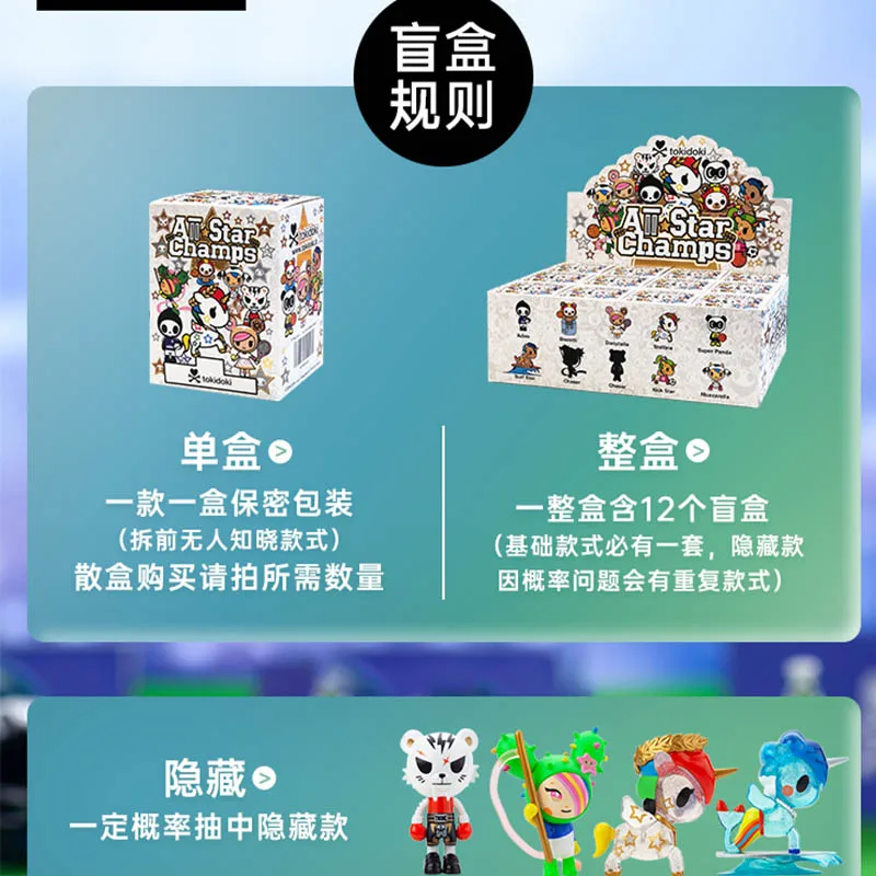 12 наборов/шт Оригинальные фигурки Tokidoki из аниме Единорог |