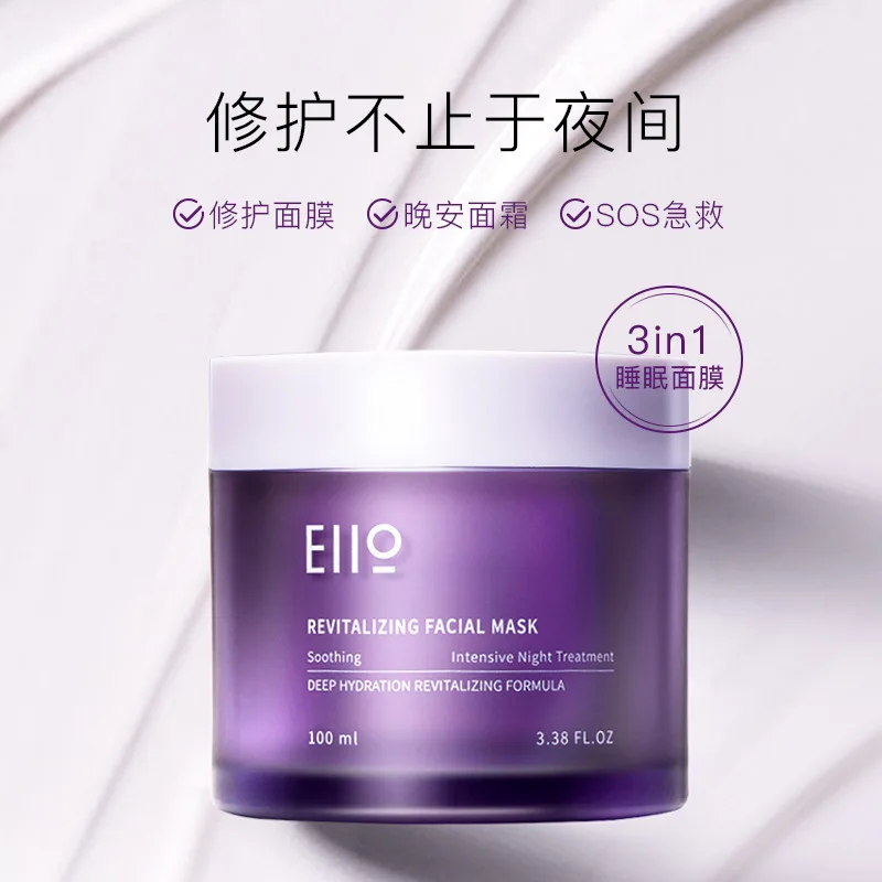 

EIIO Sleeping Mask 100ml Deep Hydration Revitalizing Formula Repair Firming Shrinking Pores Intensive Night Treatment Skin Care