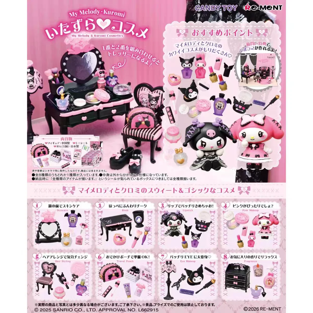 Фото Набор миниатюрных фигурок Rement Sanrio Kuromi My Melody Prank Blind Box: косметика, декор для рабочего стола, коллекционные игрушки для фанатов аниме №2