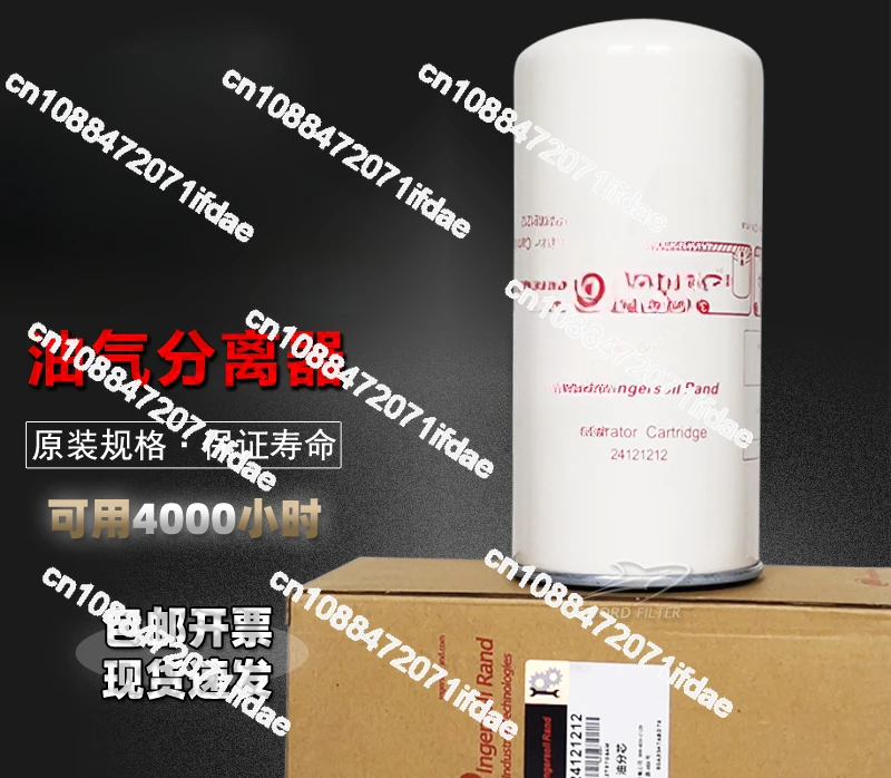 Аксессуары для обслуживания воздушного компрессора Ingersoll Rand 24121212 Сердечник