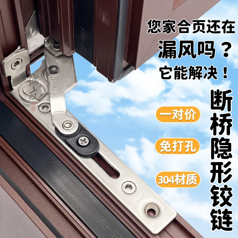 

Broken bridge aluminum casement window stainless steel invisible hinge inner screen window sliding brace door and window hinge