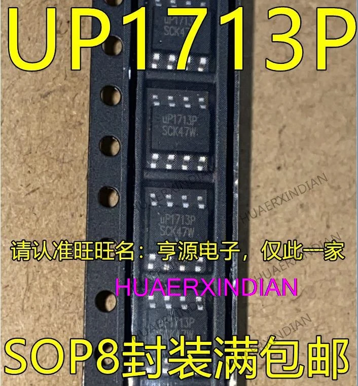 10 шт. UP1713PSU8 UP1713 UP1713P uP1713P SOP8