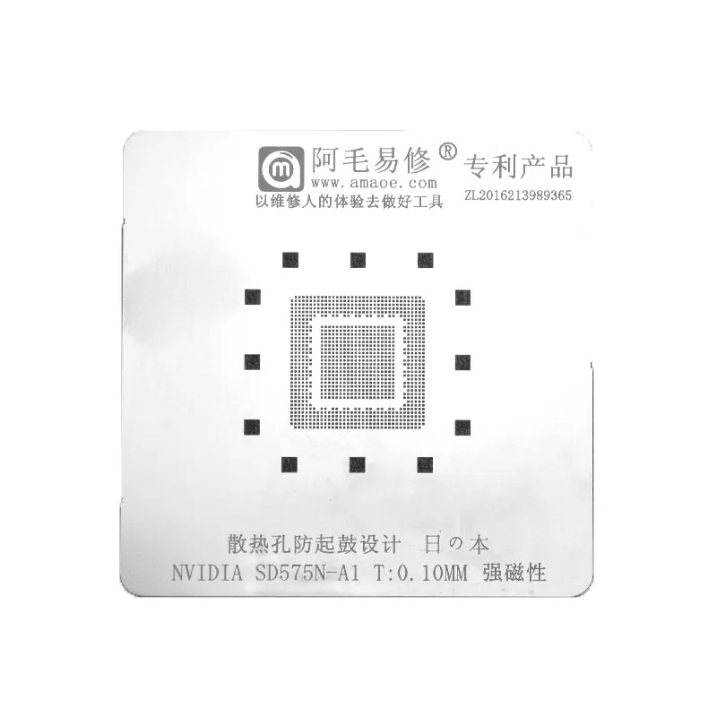 Высококачественный трафарет для реболлинга Amaoe BGA планшета NVIDIA SD575N-A1 CPU Xiaomi |