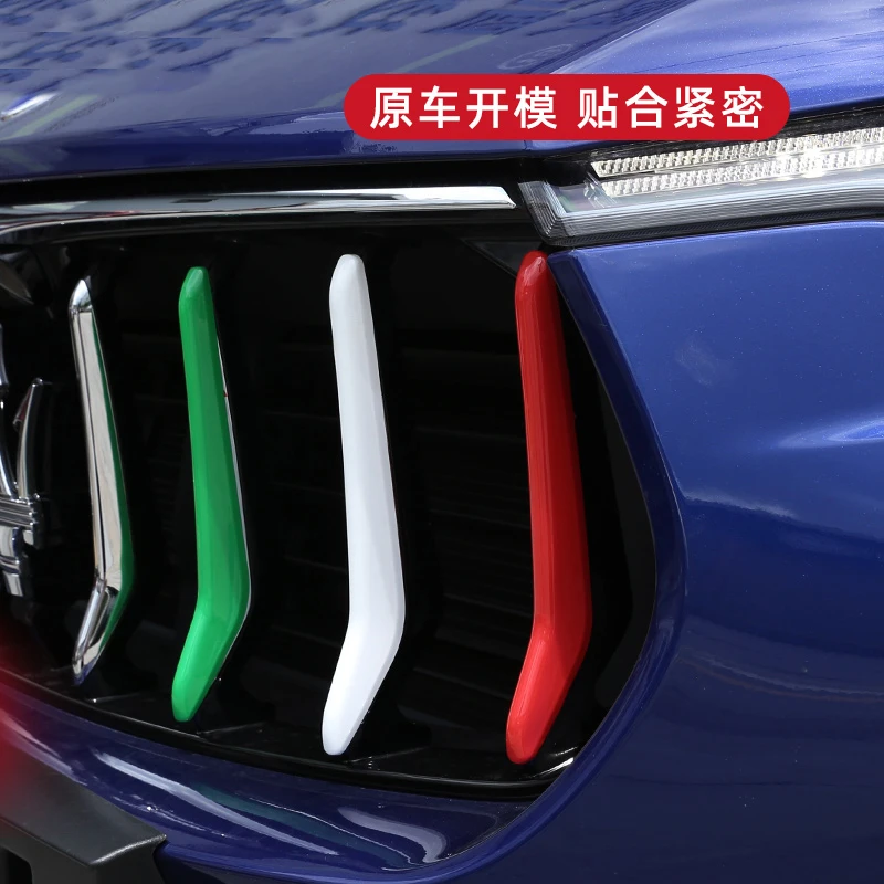 Трехцветная Декоративная полоса для решетки рамы вентилятора Maserati Levante ghiдоступ