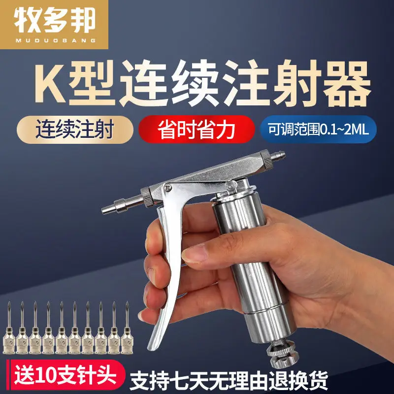 Инжектор непрерывный для животных инжектор Регулируемый поросят вакцины типа K