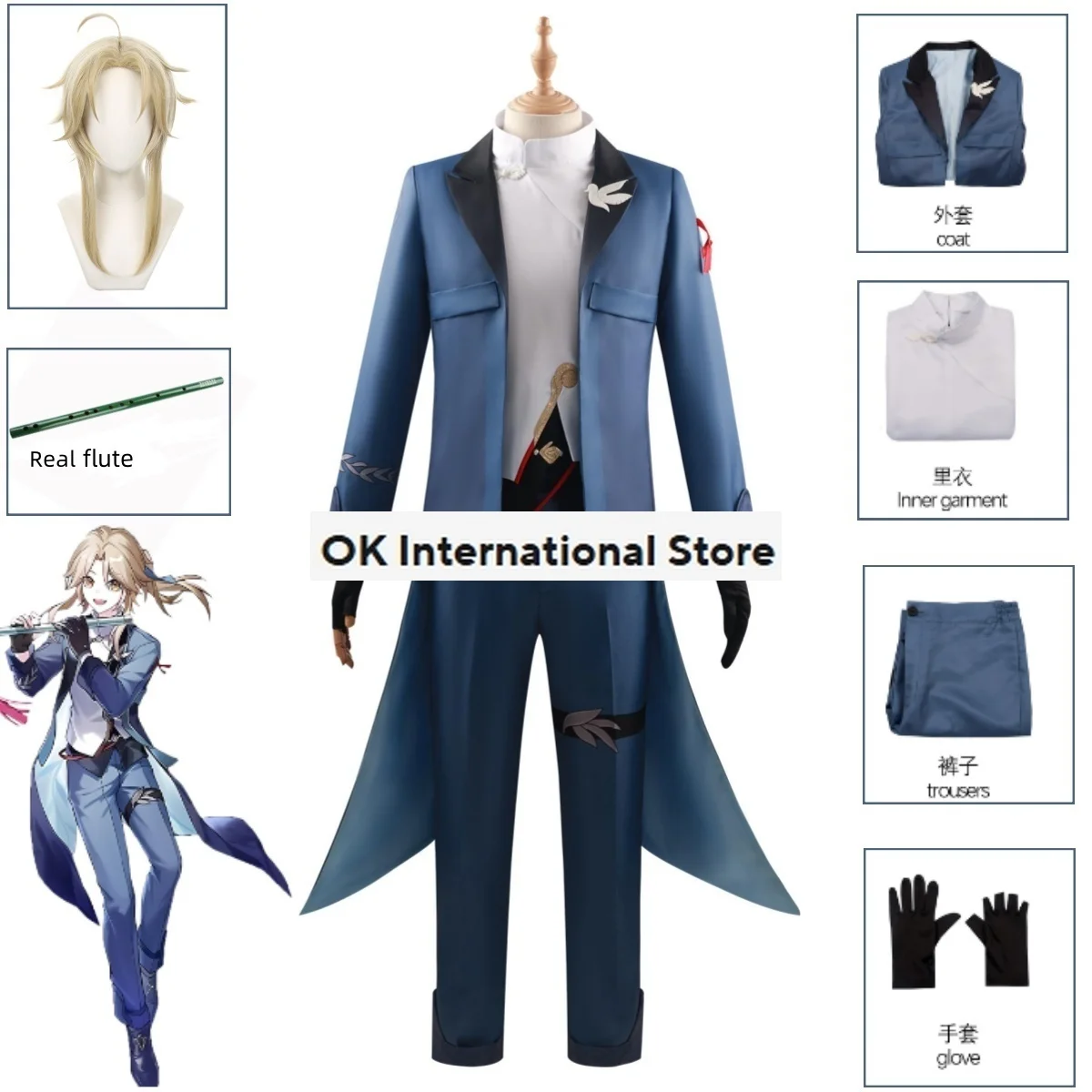 Костюм для косплея янцин из Звездных планок