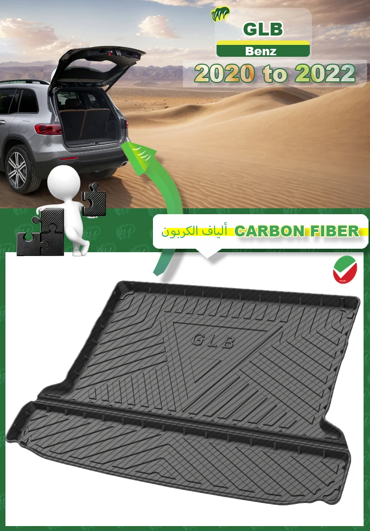 Коврик для багажника автомобиля Benz GLB EQB 200 180 2020-2024 универсальный черный коврик