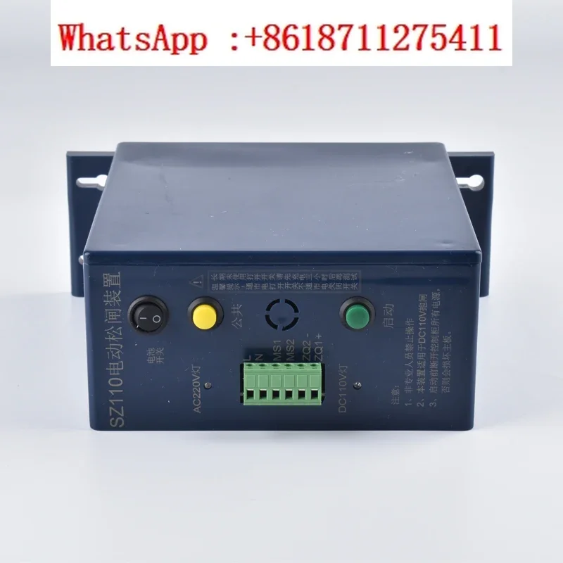 Электрический тормозной прибор SZ110