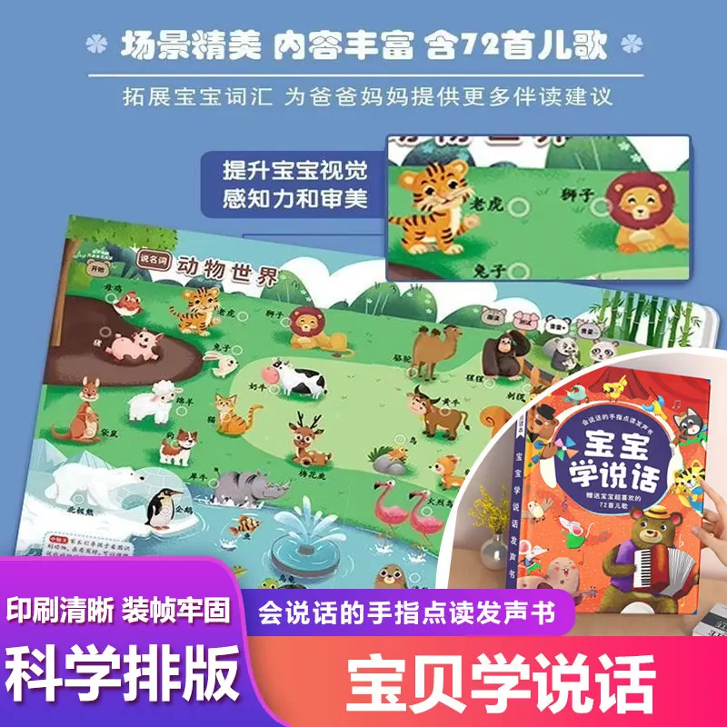 Фото Занимательная игрушка для изучения английского языка для дошкольников, интеллектуальная звуковая книга для чтения пальцем, раннее изучение английских слов. №1