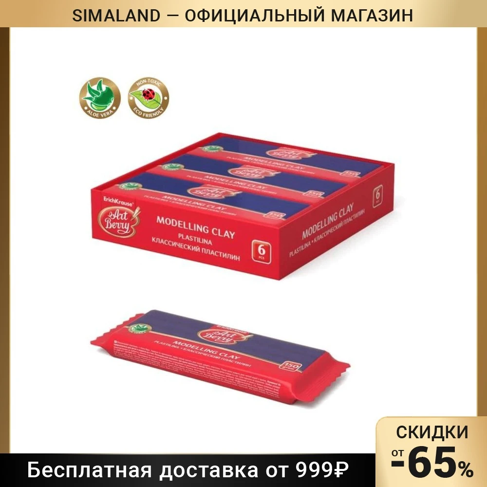 Пластилин синий 150 г ErichKrause с алоэ вера не прилипает к рукам и пачкает одежду -