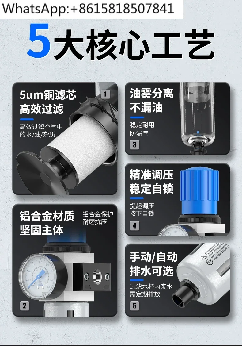 Тип редукционного клапана процессора источника воздуха LR/LFR/FRC