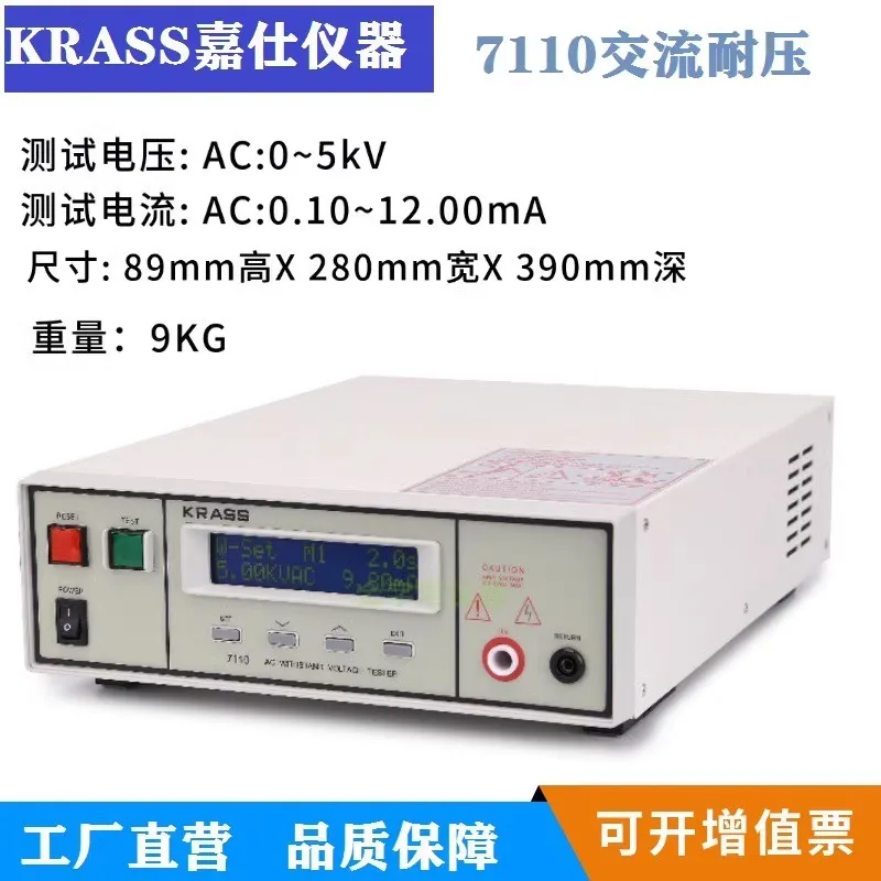 Jiashi 7110 тестер выдерживаемого напряжения KRASS 5 кв изоляции 7122 машина высокого 7120