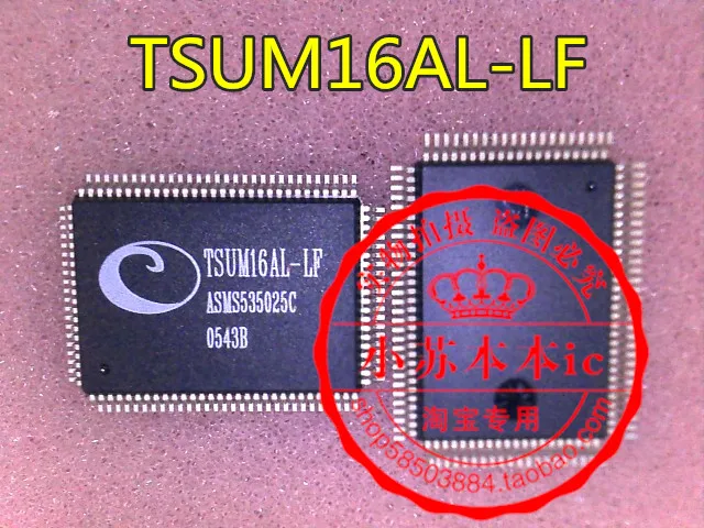 TSUM16AL-LF QFP