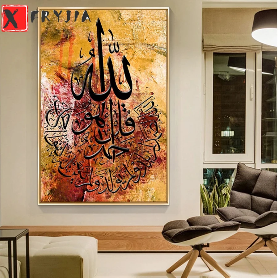 Искусственная вышивка мусульманская искусственная религия крестиком алмазная