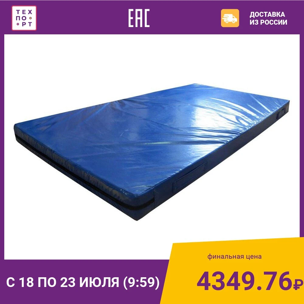 Мат гимнастический ZSO 10022 100x200x10 см тентовая ткань 500 без поролона |