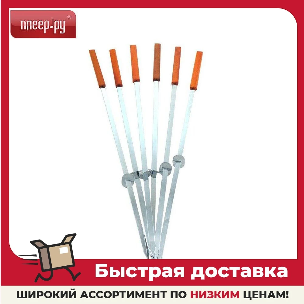 Набор шампуров Boyscout 61264 |