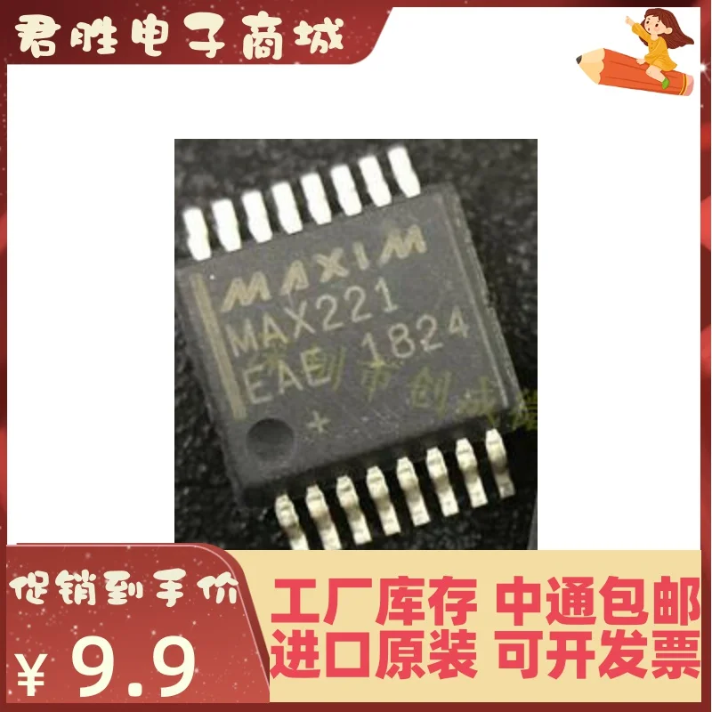 20pcs 100% orginal new MAX221EAE MAX221EAE+T SMD SSOP-16