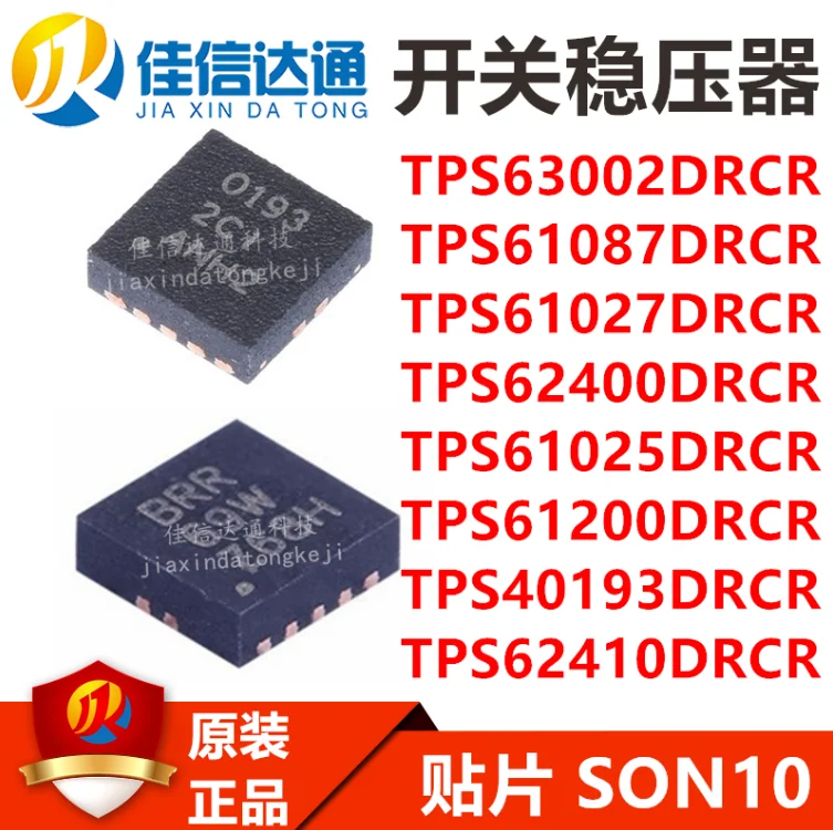 Новинка TPS61200DRCR TPS63002DRCR TPS61087DRCR TPS61027DRCR TPS62400DRCR TPS61025DRCR TPS40193DRCR TPS62410DRCR