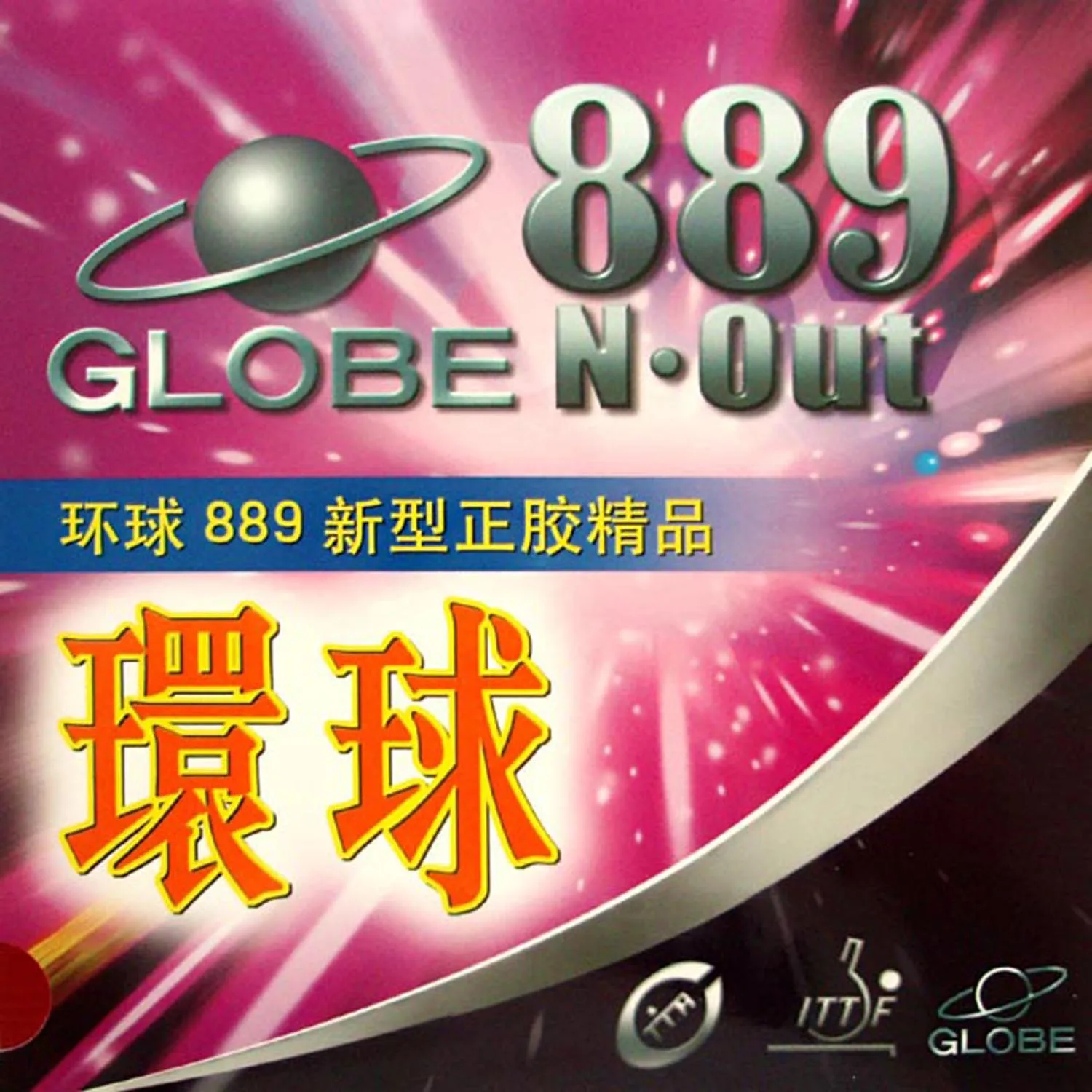 

Globe 889 Fast Attack Short Pips-Out Table Tennis PingPong Rubber Without Sponge Topsheet OX best Control