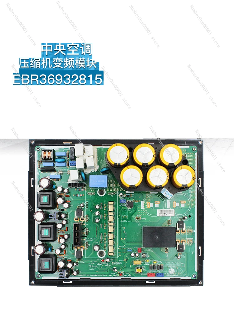 Для LG центральный кондиционер компрессор инверторная плата приводной модуль