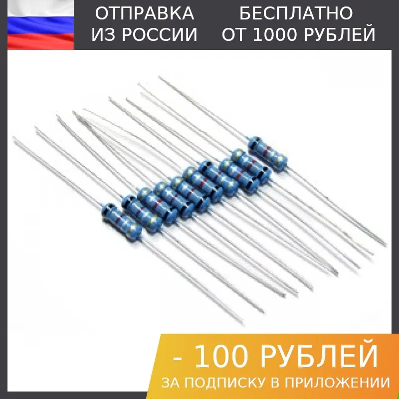 10 штук Резистор металлопленочный 220 кОм 0.25 Вт 1% | Электронные компоненты и
