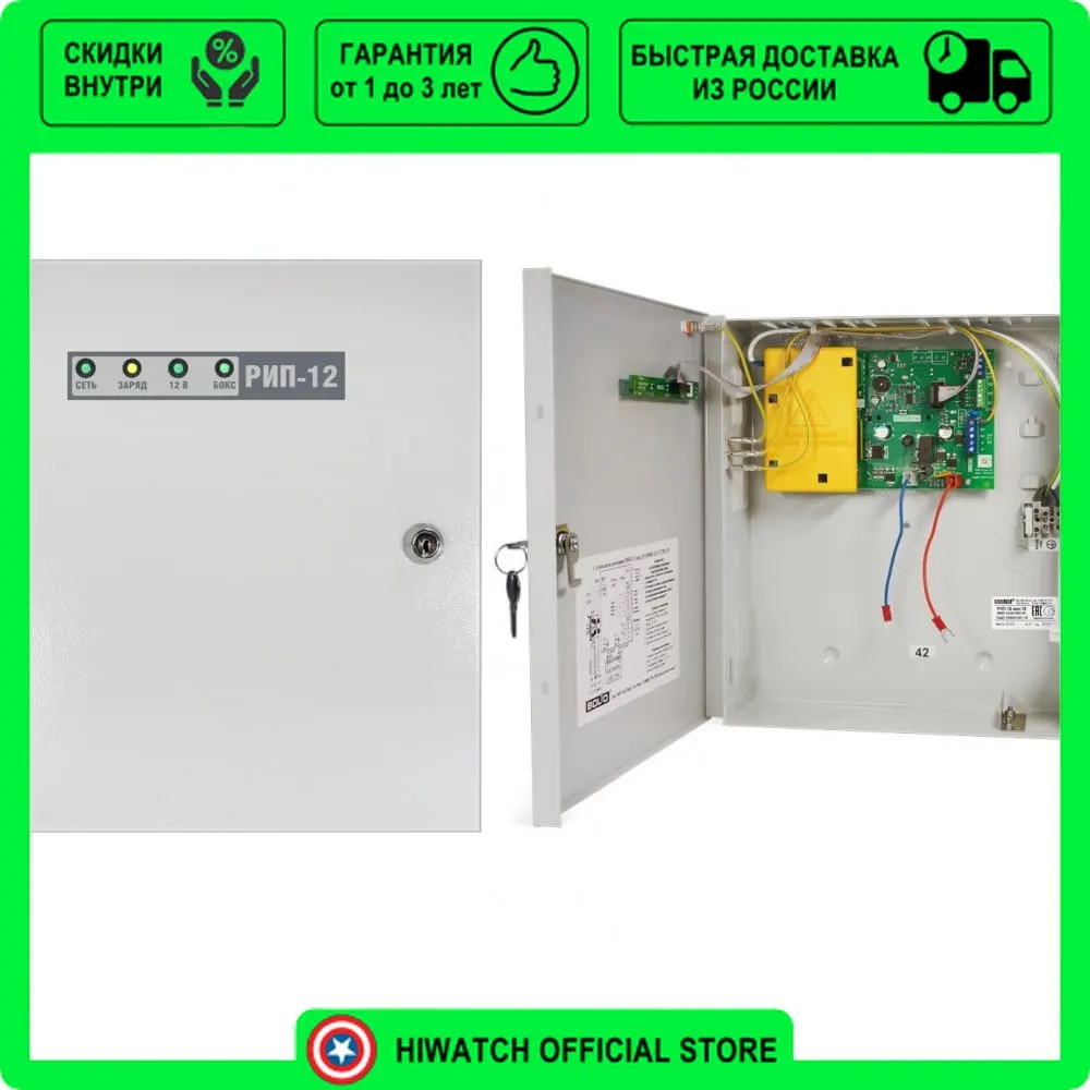 Рип-12rs din. Рип-12 исп. Рип 12 rs 17. Блок питания ббп рип 12. Рип-12 исп.