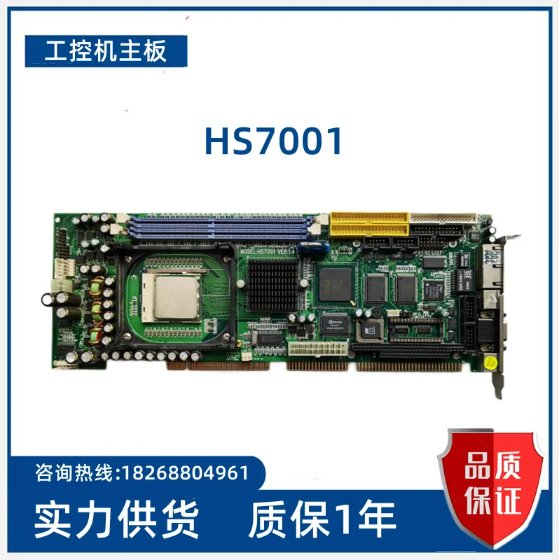 

Taiwan bao sheng HS7001 VER: 1.4 industrial computer main board stock