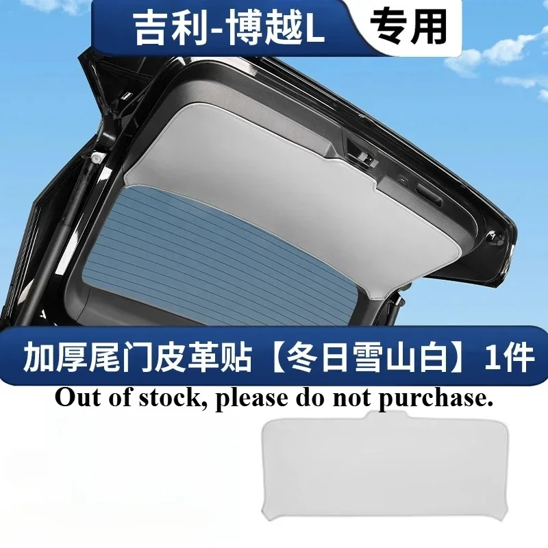 

Для Geely Boyue L Atlas FX11 Starray 2024, багажник автомобиля, задняя дверь, царапины, задний ящик, дверная панель, защитная накладка, аксессуары для интерьера
