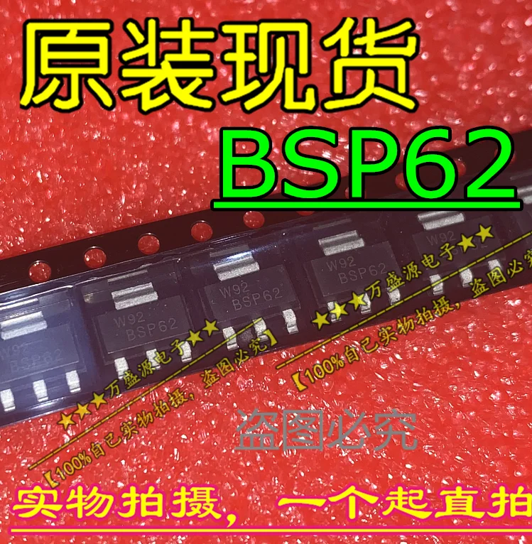 

20pcs 100% orginal new BSP62 BSP62 SOT-223 MOS tube field effect transistor